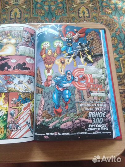 Комиксы Marvel. 1-4 часть