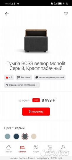 Тумба прикроватная boss