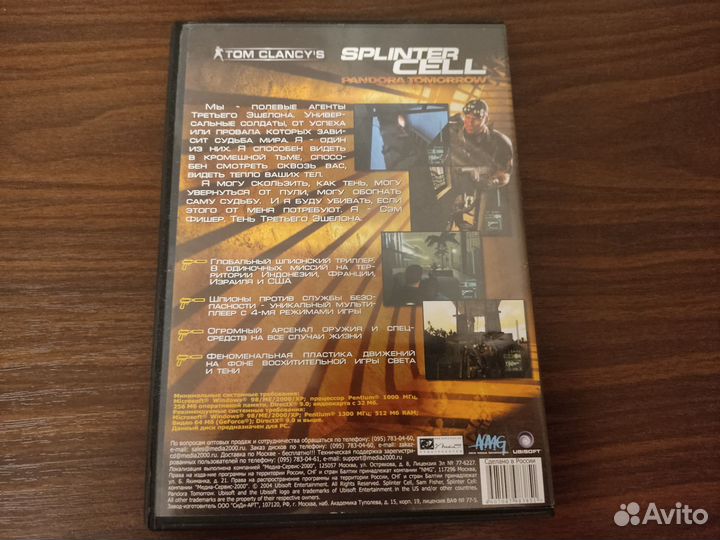 Компьютерная игра Splinter Cell Pandora Tomorrow