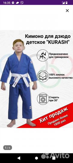 Кимоно для борьбы детское