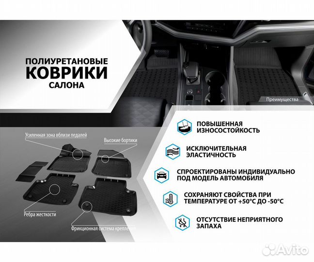 Коврики в салон skoda karoq VW taos