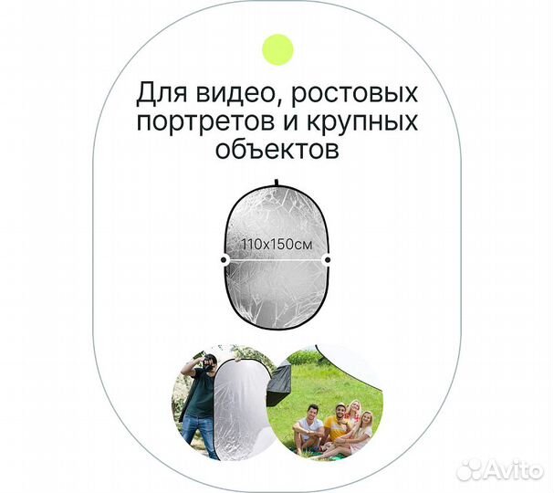 Отражатель 2в1 Raylab RF-09 серебро/белый 110*150с