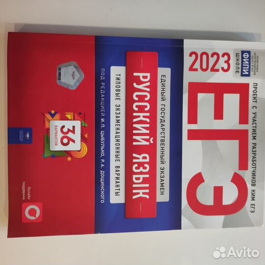 Подготовка к егэ и огэ
