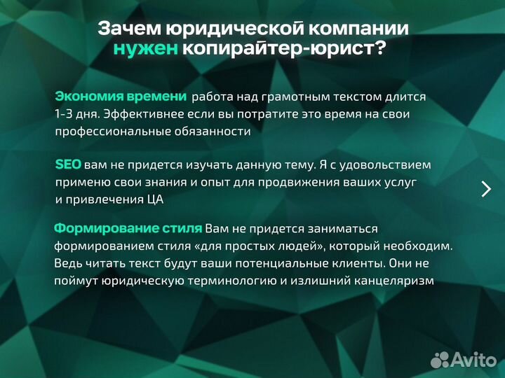 Копирайтер / Услуги копирайтера / Продающие тексты