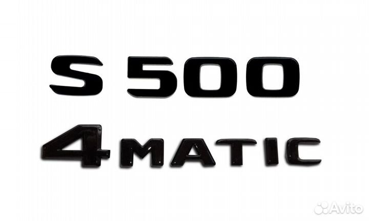 Комплект: шильдик Mercedes S500 + 4matic черный