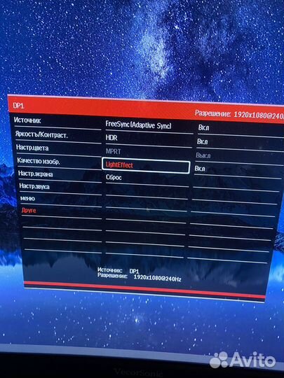 Игровой монитор 240 гц 27 дюймов