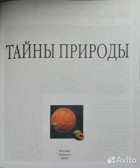 Детская энциклопедия