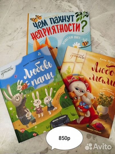 Детские книги пакетом