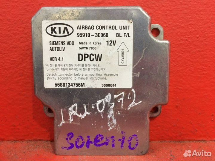 Блок управления airbag Kia Sorento BL D4CB 2005