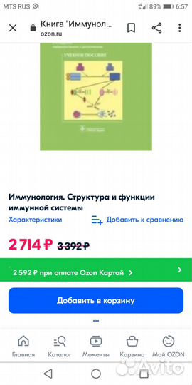 Иммунология книга