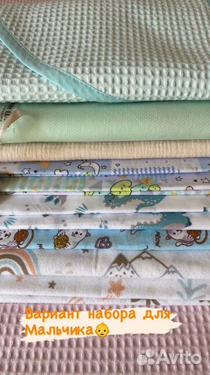 Набор пеленок