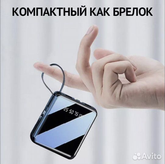 Повербанк на 10000mAh