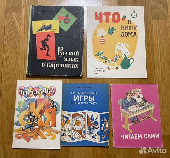 Учебники СССР, РФ (русский, математ, чтение) и др