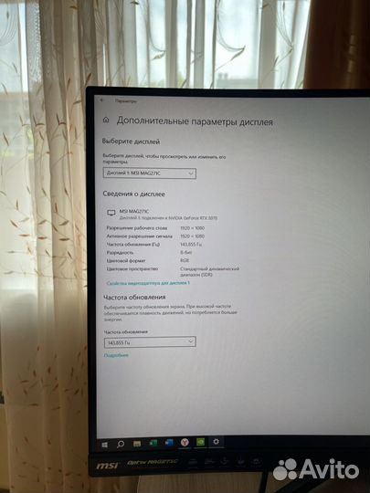 MSI Optix MAG271C 144 гц игровой монитор