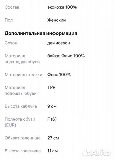 Ботильоны женские 36 размер