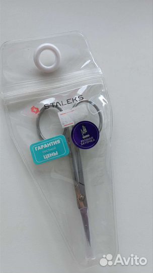 Ножницы маникюрные