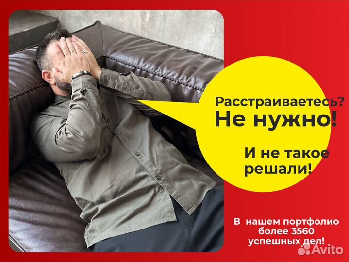 Процедура Банкротства списание долгов