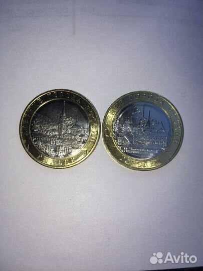 10руб Рыбинск и другие