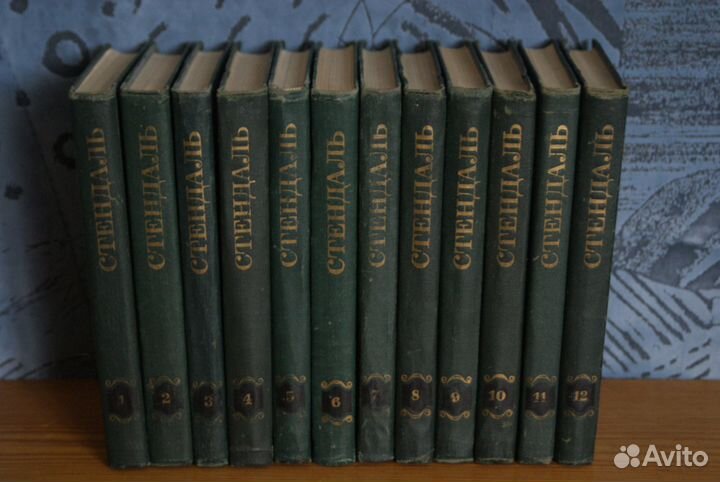 Стендаль Собрание сочинений в 12 томах 