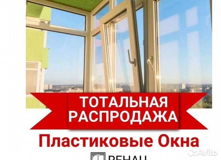 Окна за 7 дней