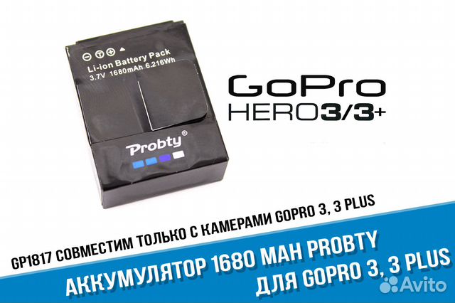 Аккумулятор для GoPro 3,GoPro 3+ Батарея 1680 мАч