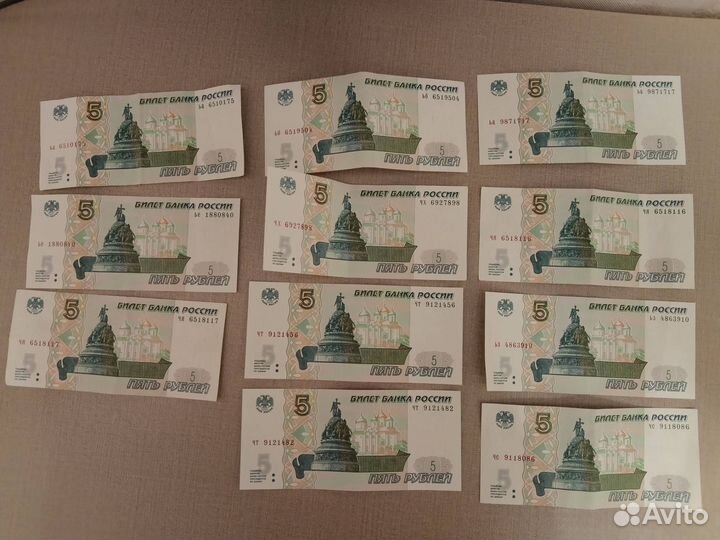 Купюра 5 рублей 1997 года