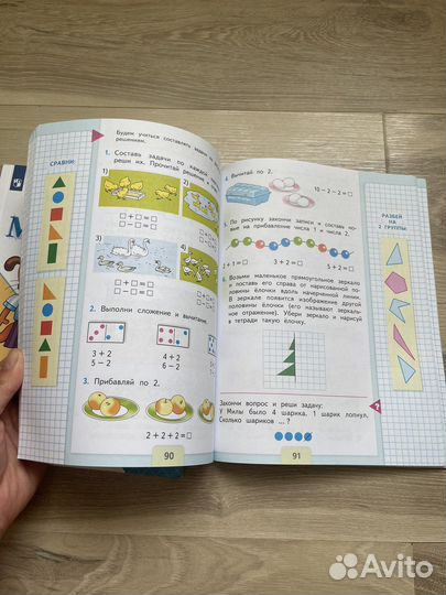 Учебник по математике 1 класс моро