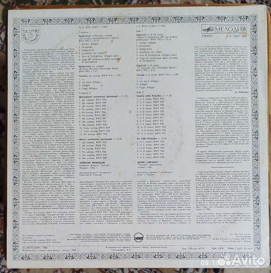 Любителям классической музыки