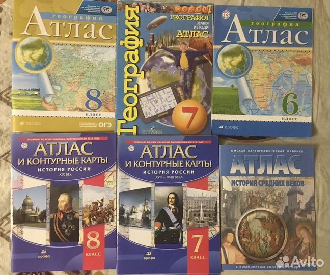 Атлас, контурные карты 6, 7, 8 кл новые