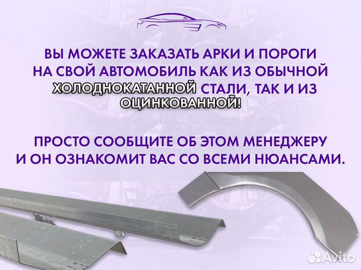 Ремонтные пороги на Nissan Almera N15