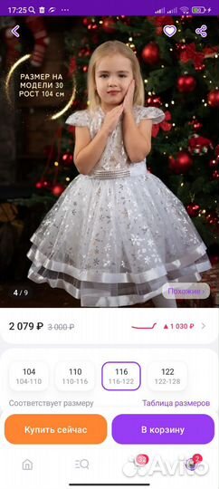 Платье карнавальное, костюм Снежинки