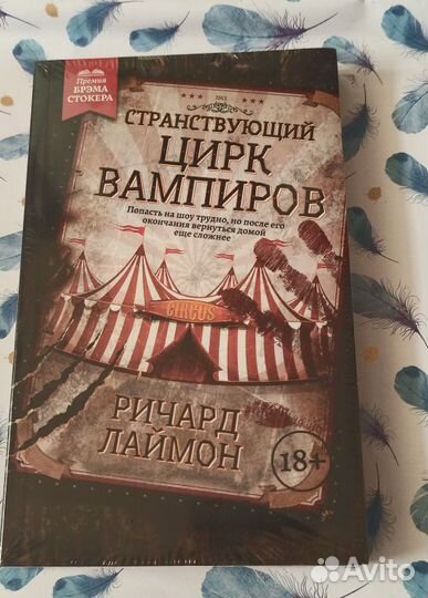 Книги в хорошем состоянии (хоррор, вампиры)