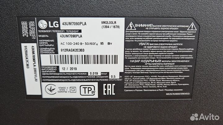 Телевизор LG 43UM7090PLA, UHD 4K