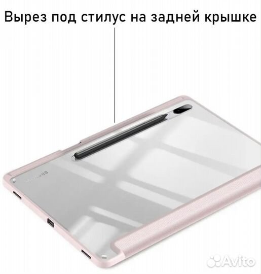 Чехол-книжка на планшет самсунг Таб S8 +,S7+