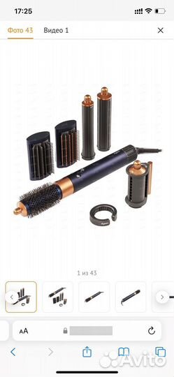 Стайлер dyson airwrap