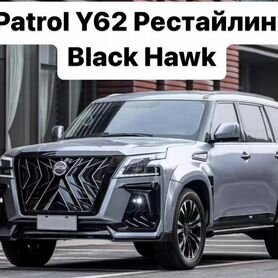 Nissan Patrol Y62 Рестайлинг Обвес BlackHawk D8KL6