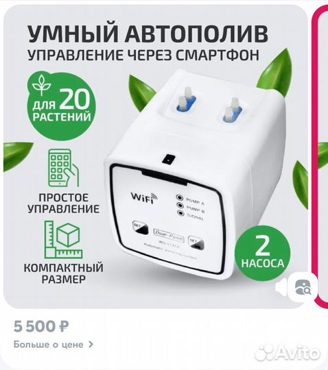 Умный автополив с wifi