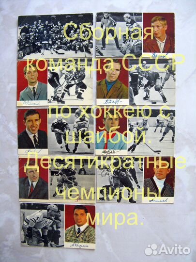 Открытки посвящённые хоккею