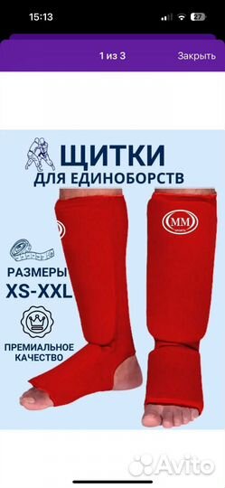 Защита голени