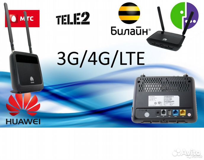 Интернет - центр Huawei