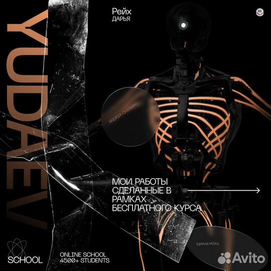 Ux ui дизайнер