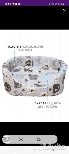 Лежак для животных