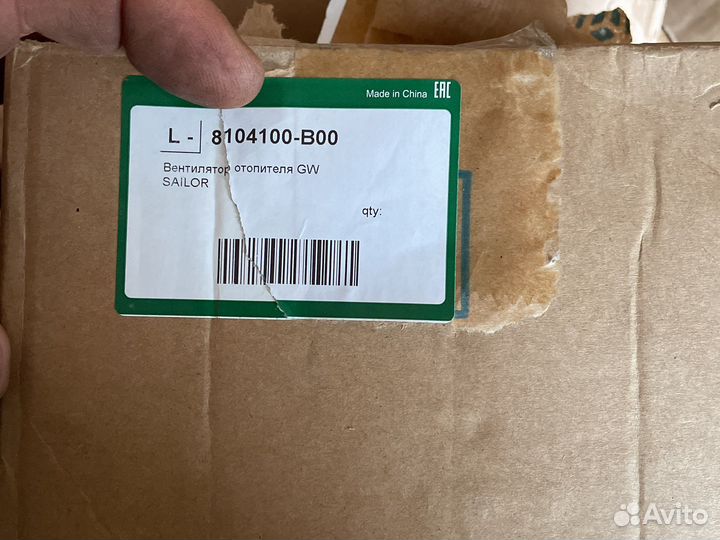 Вентилятор отопителя Great wall