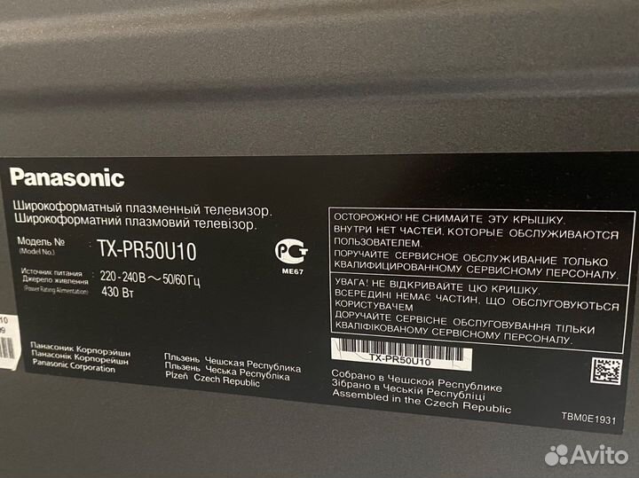 Телевизор плазма panasonic