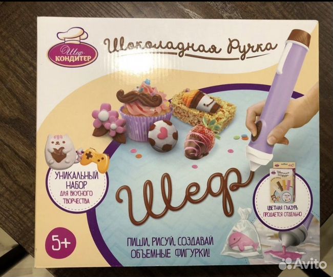 Шоколадная ручка Шеф кондитер