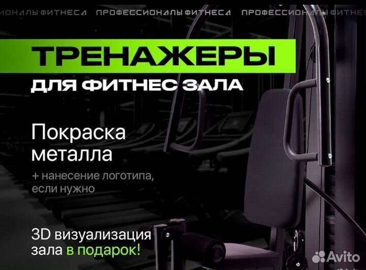 Тренажеры, оборудование для фитнес клубов под ключ