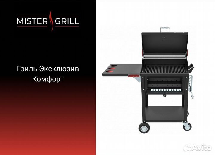 Гриль мангал барбекю