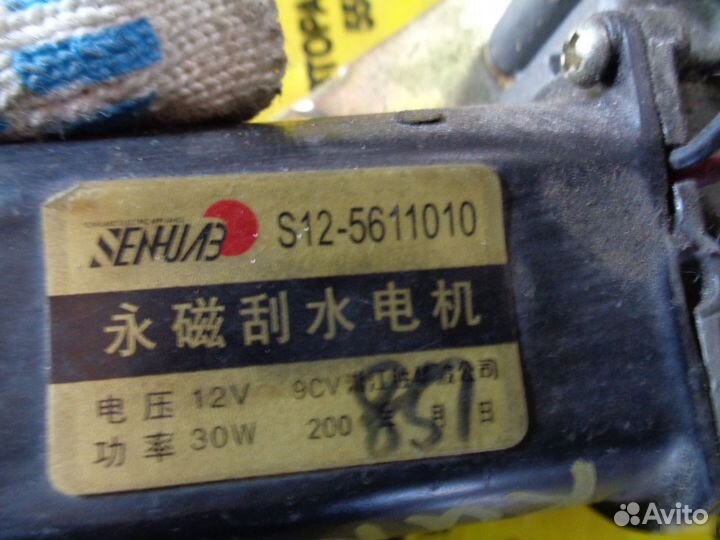 Моторчик стеклоочистителей задний Chery Kimo S12