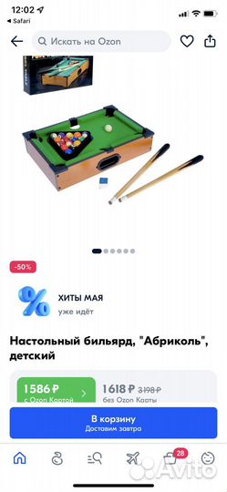 Настольный футбол,бильярд