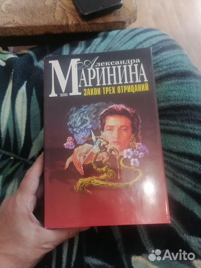 А. Маринина